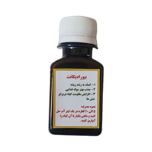 کود محرک ریشه بیورادیکانت مدل 0060  حجم 60 میلی لیتر